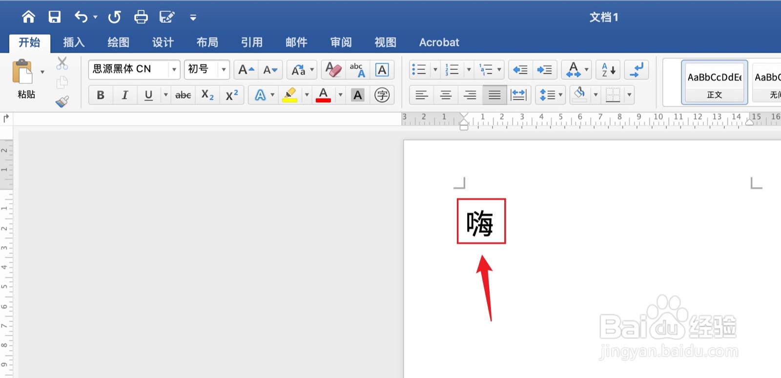 Word英文嗨怎么翻译