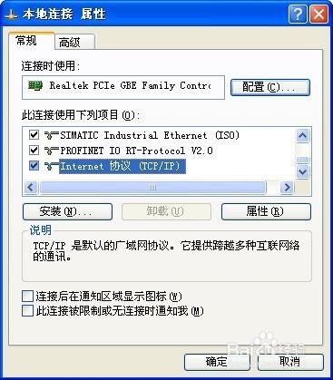 xp系统如何修改ip地址