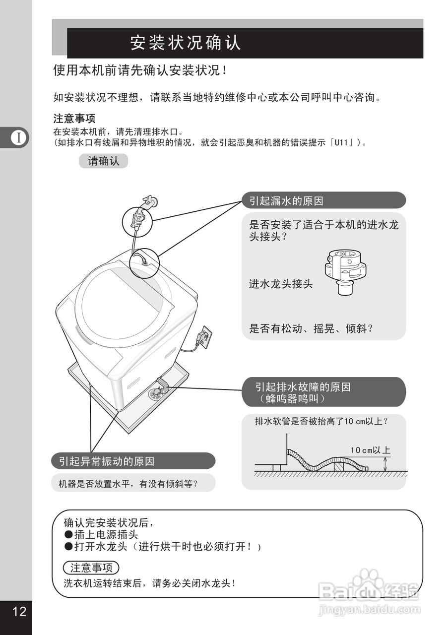 松下洗衣机拆卸图解图片