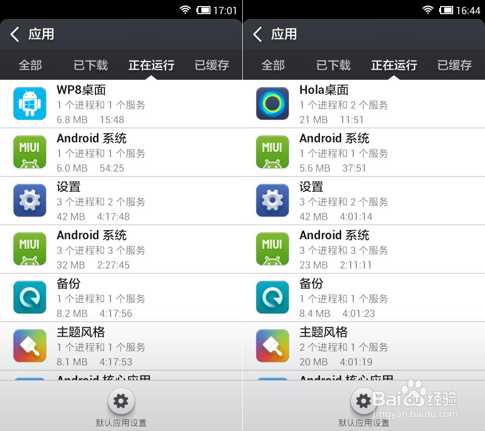 WP8桌面与Hola桌面谁才是中国最好的手机桌面