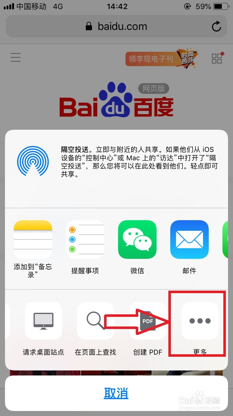 苹果手机网页浏览内容如何截长图