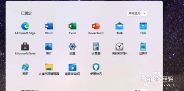 windows10怎么升级到win11