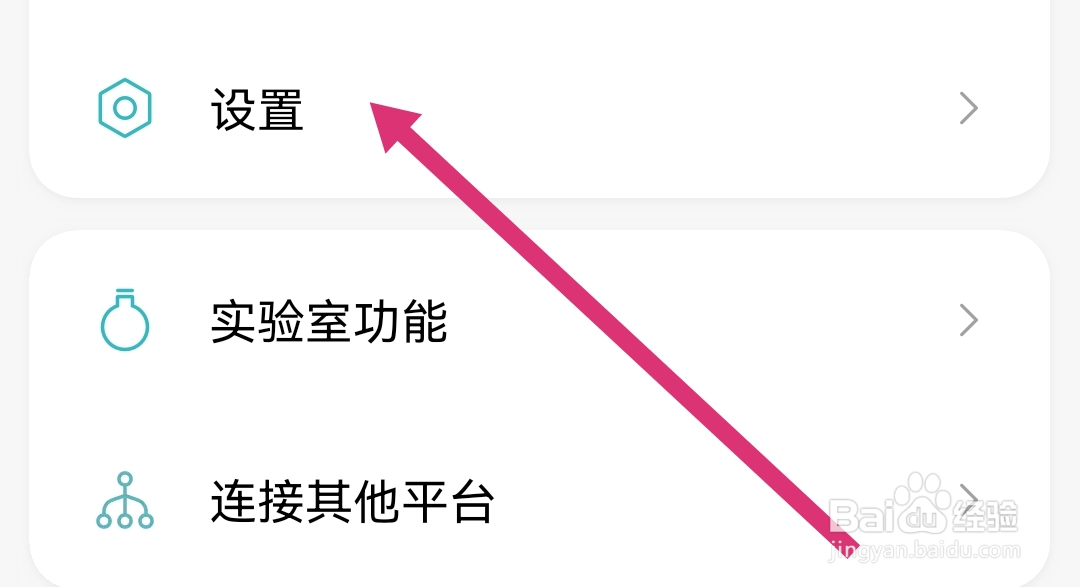 去哪查找米家软件隐私政策