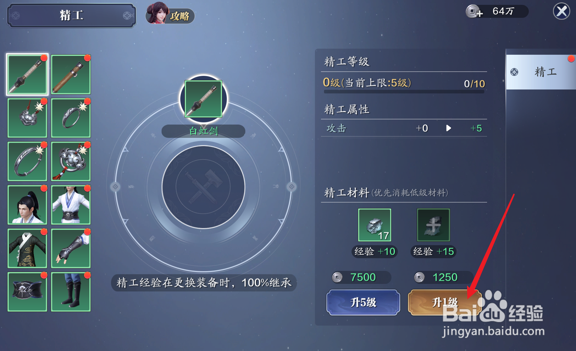 天刀奶妈怎么提升奶量