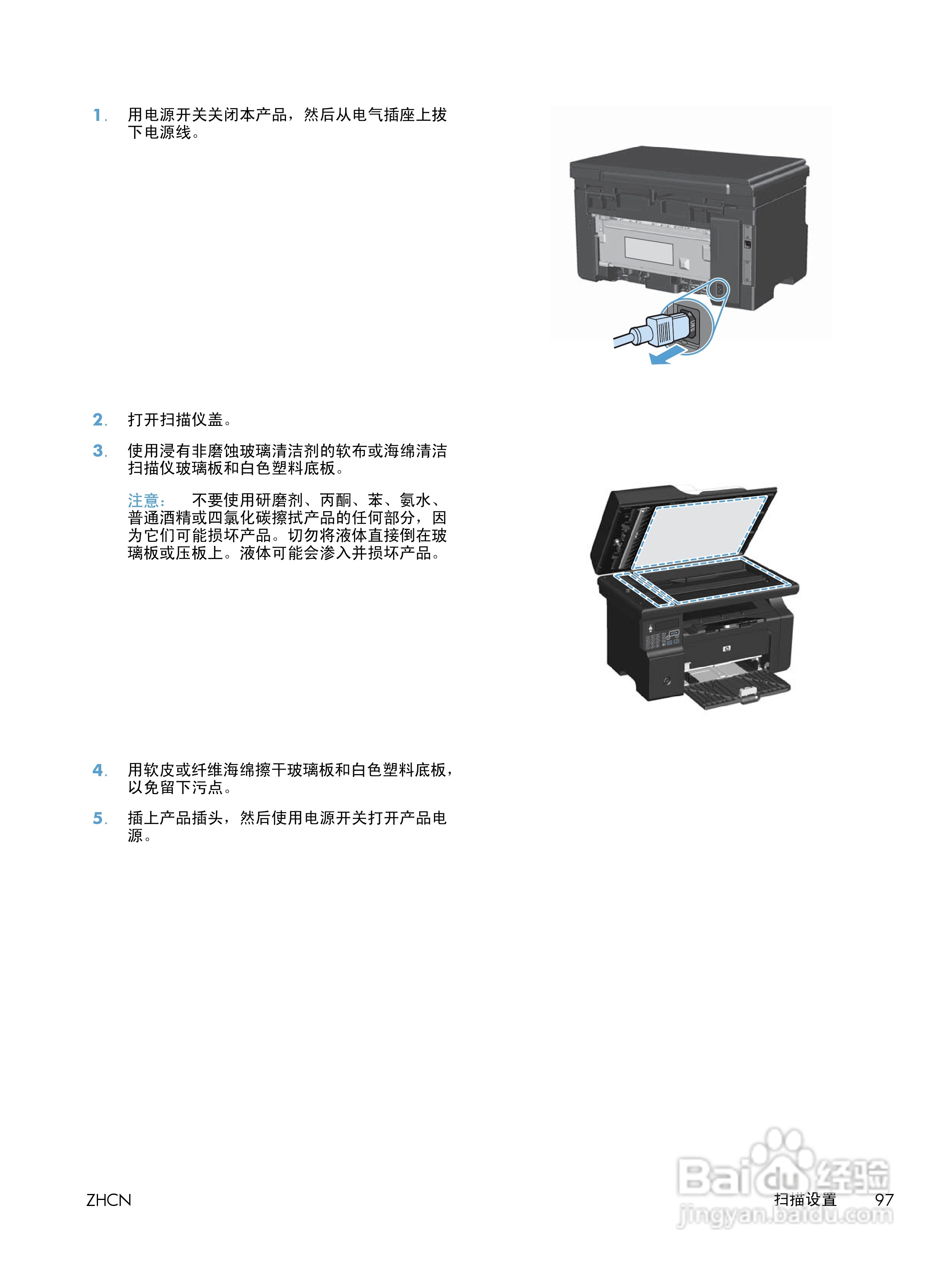 惠普 LASERJET PROFESSIONAL M1130一体机说明书:[12]