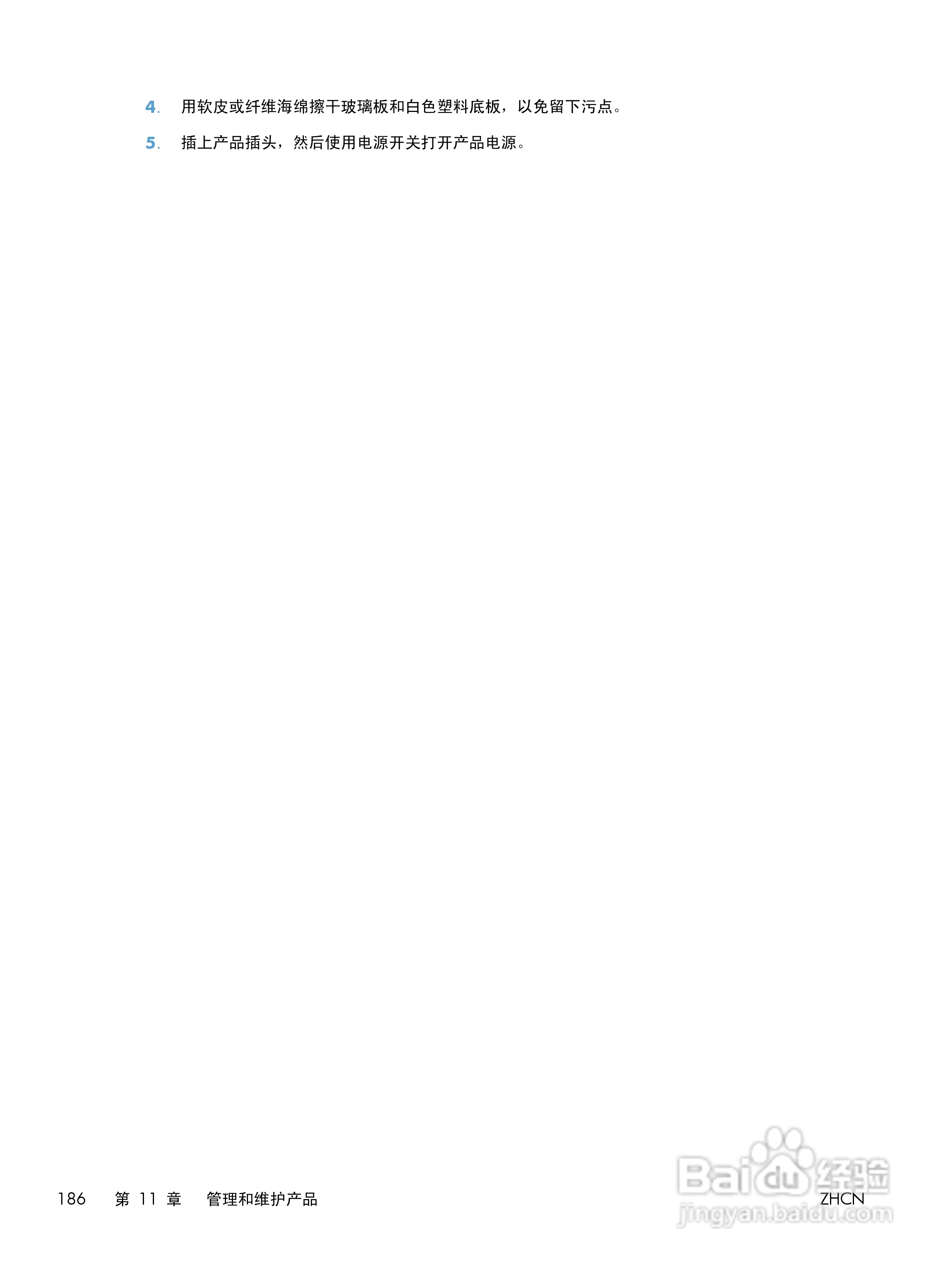 惠普 LASERJET PROFESSIONAL M1130一体机说明书:[20]