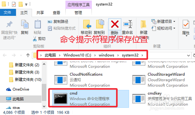 win10如何以管理员身份运行cmd