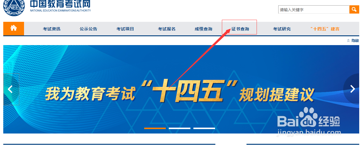 教师资格证考试如何查询考试合格证明
