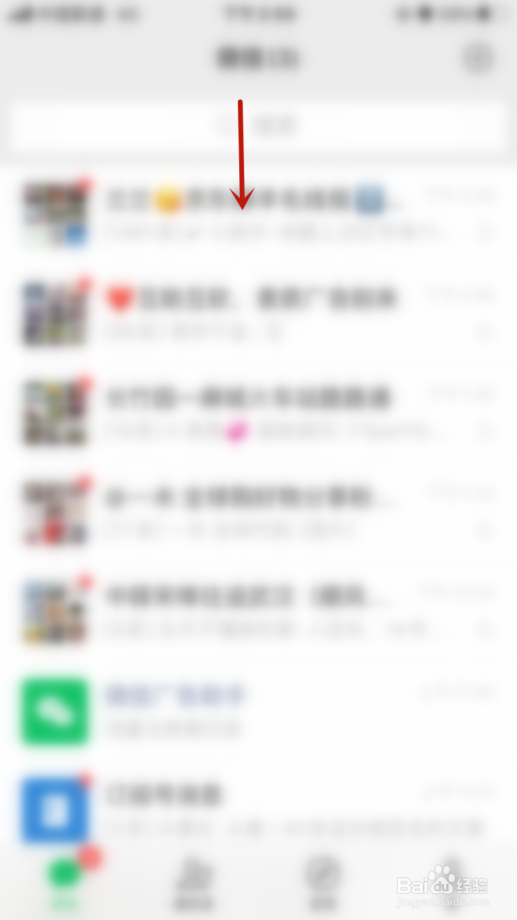 微信怎么快速打开乘车码