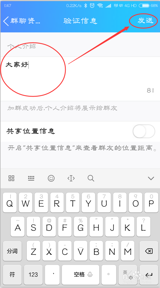 怎样加入qq群