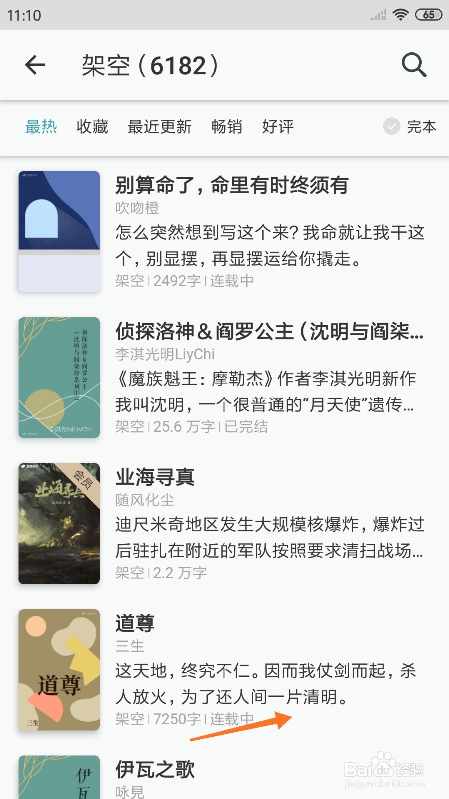 豆瓣阅读中怎么查看为了还人间一片清明