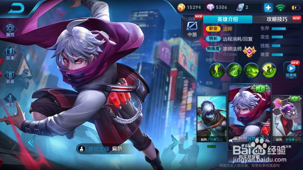 王者荣耀中扁鹊怎么玩?