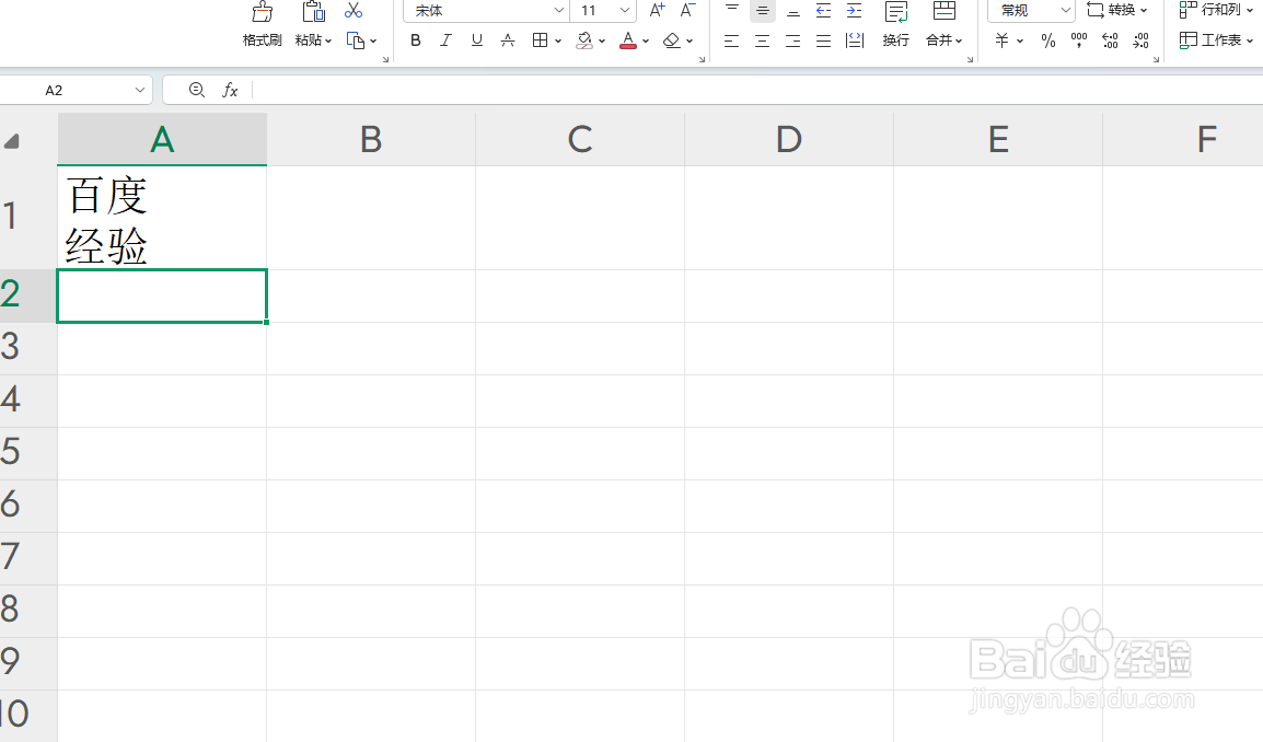 Excel单元格内如何换行？两种实用方法图解
