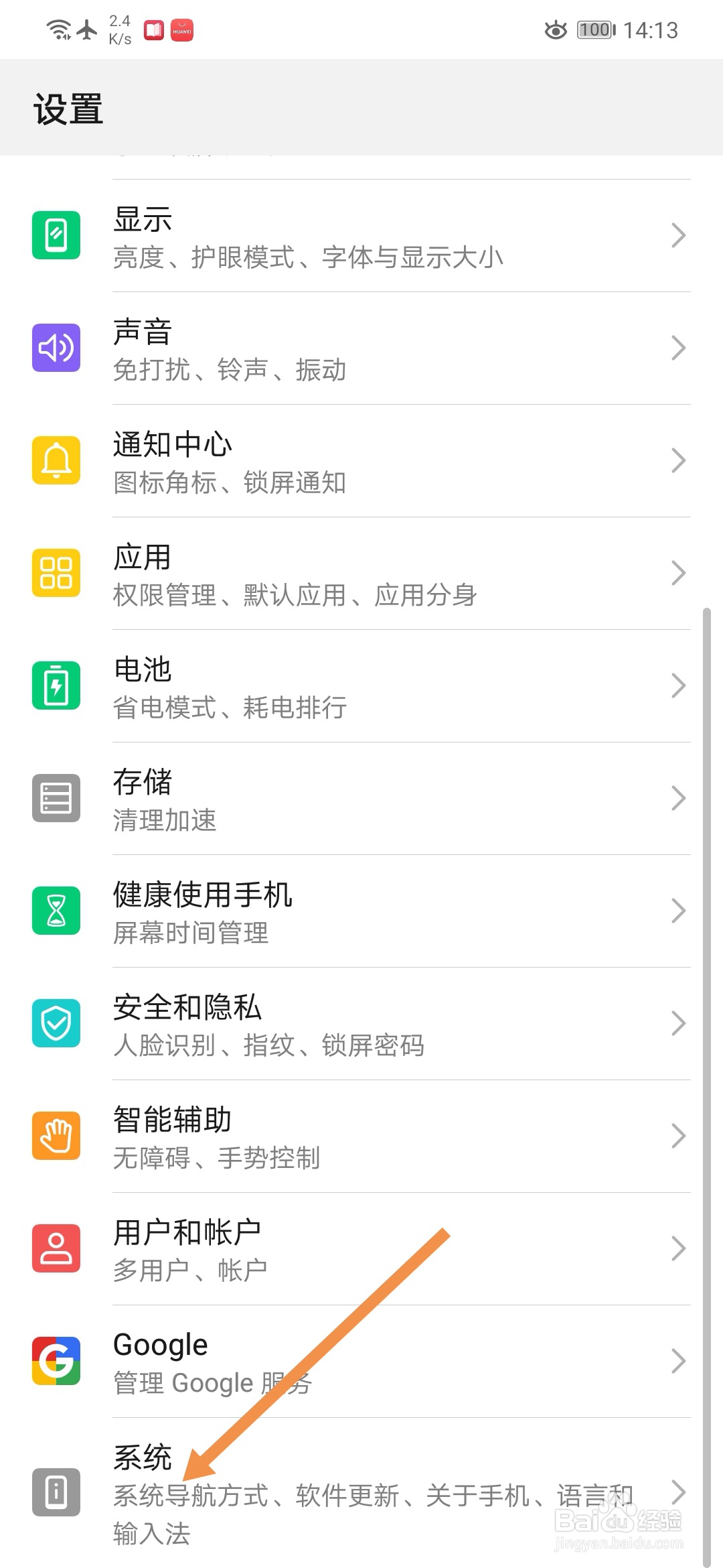 屏幕返回键怎么调出来