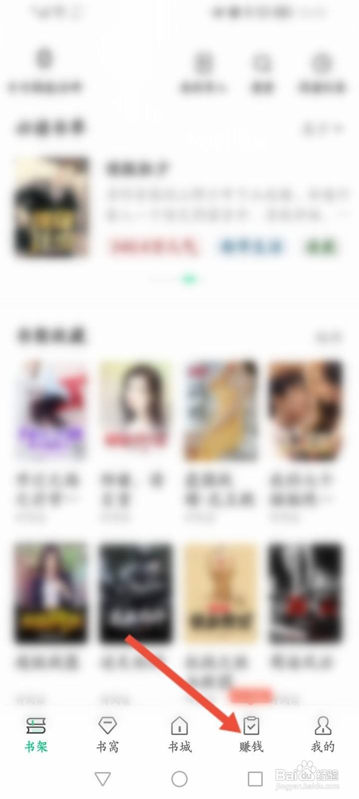 豆豆免费小说软件中怎么邀请微信好友