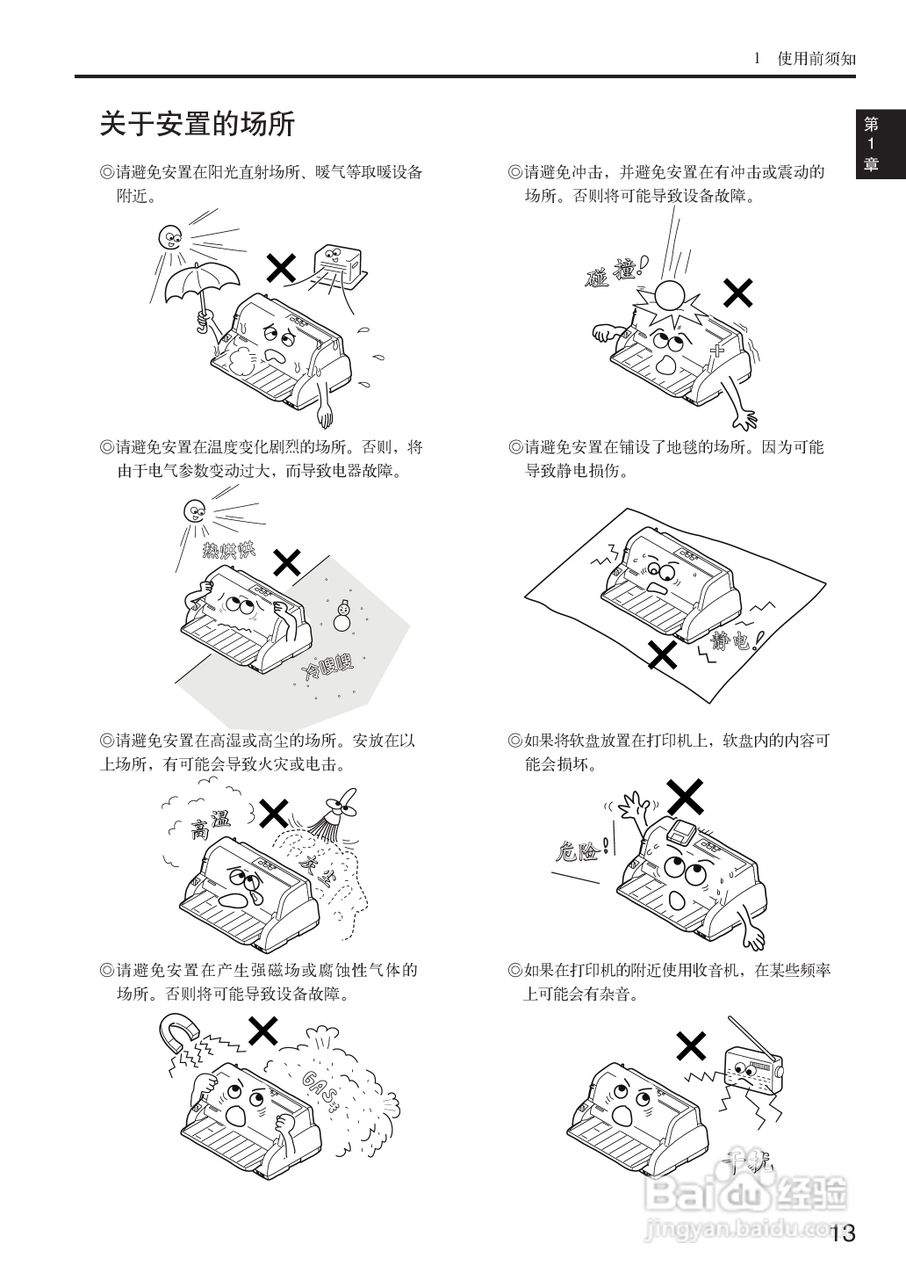 OKI MICROLINE 5200F+打印机说明书:[2]