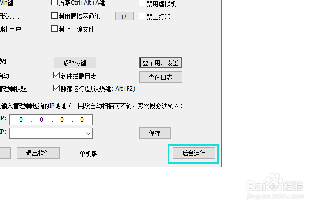 win10禁用win键怎么设置