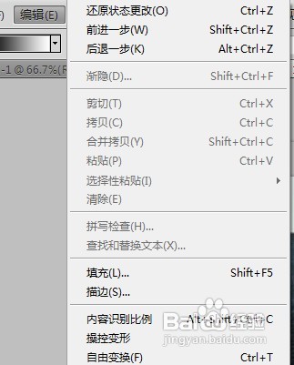 <b>Adobe Photoshop CS5如何修改键盘快捷键位</b>