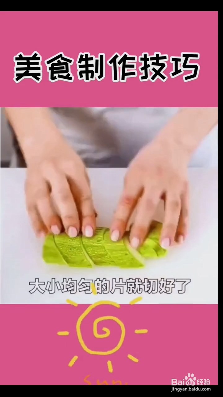 厨房的小技巧