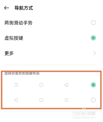 oppok9s怎么设置返回键