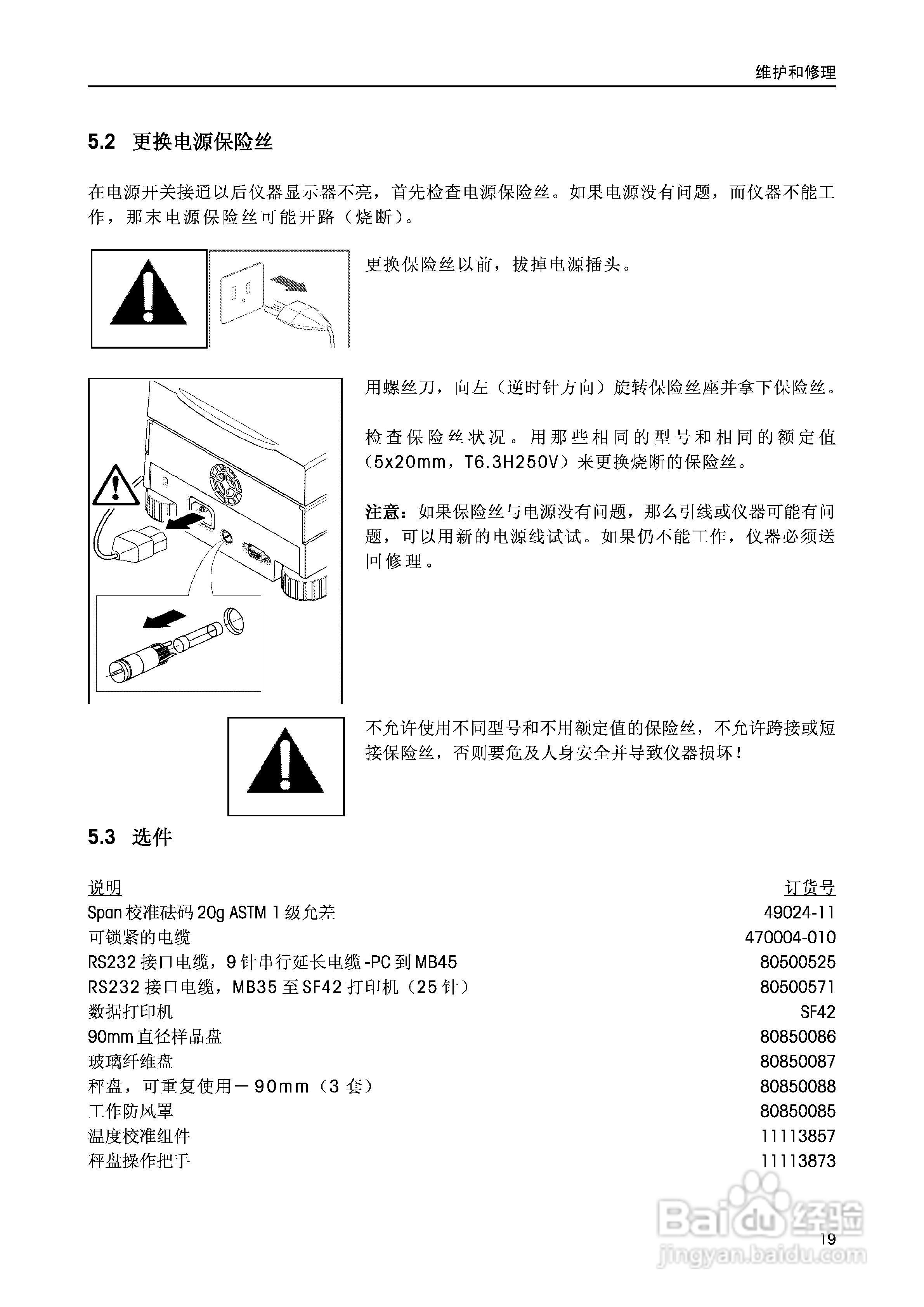 MB35水份测定仪说明书:[2]