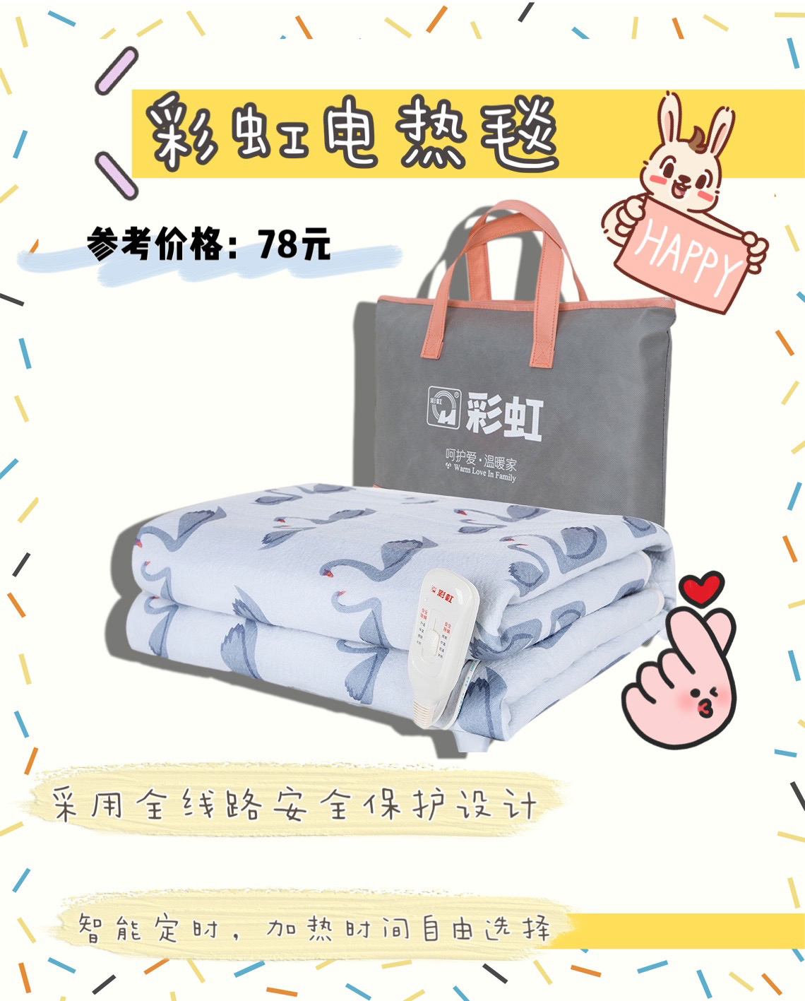 谁说电热毯不安全，这几款冬日里给你满满的温暖