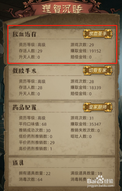 神医游戏怎么快速赚金币