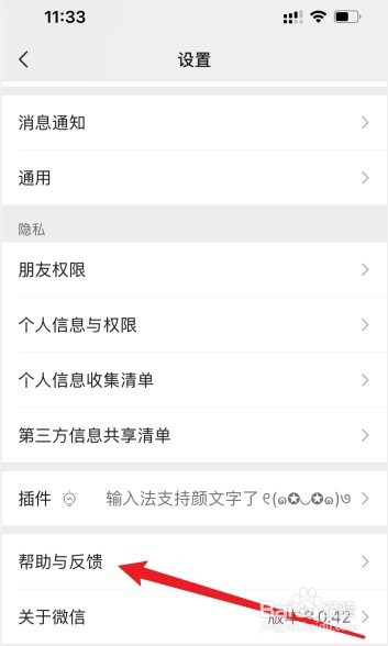 微信怎么恢复聊天记录