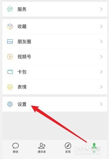 微信黑名单里的人怎么彻底删除