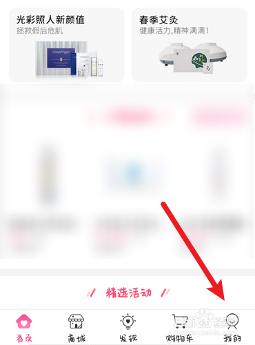 每天美耶如何查找已收藏的视频