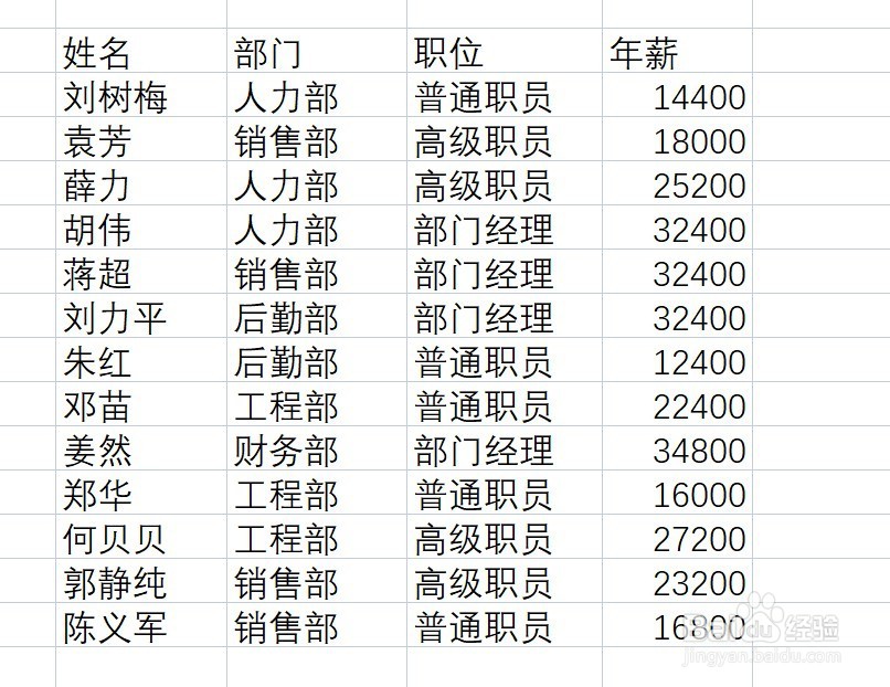 用DeepSeek生成Excel函数公式