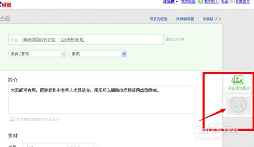 如何用美图秀秀解决百度经验上传裂图问题