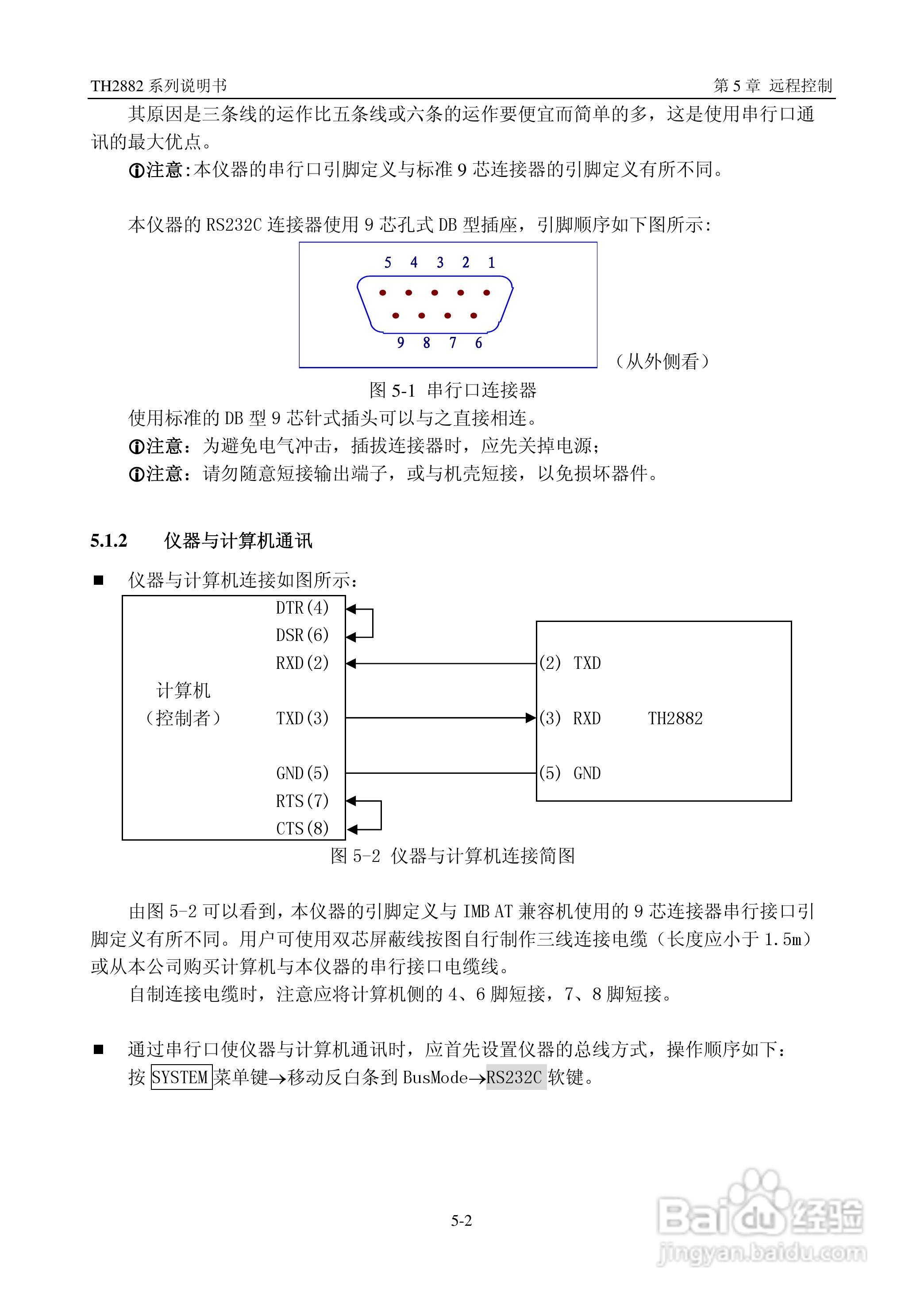 常州同惠TH2882系列脉冲式线圈测试仪说明书:[4]
