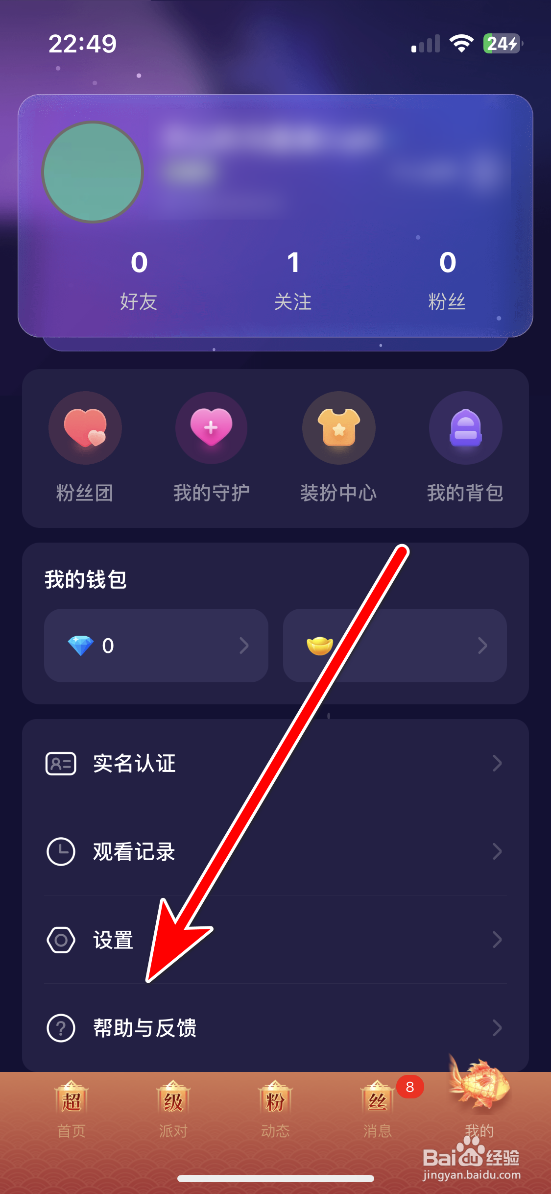 麻雀直播如何联系在线客服