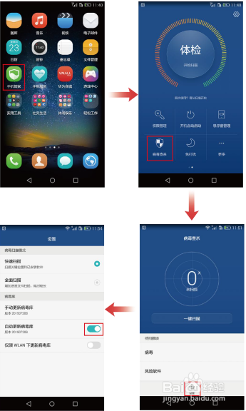 手机死机重启问题指导（第二十九期）