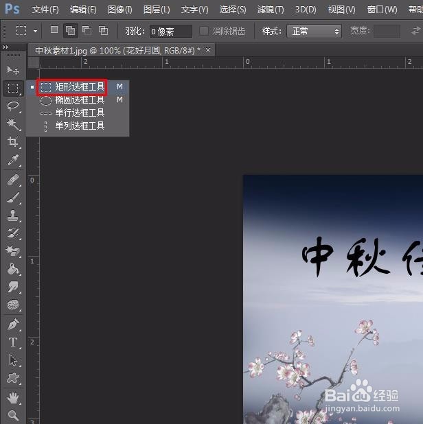 ps怎么做海报漂亮字体