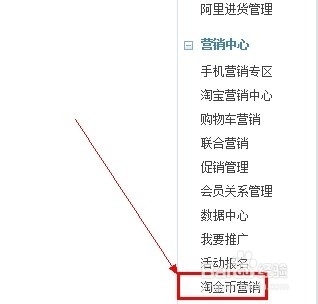 微淘关注送金币如何操作