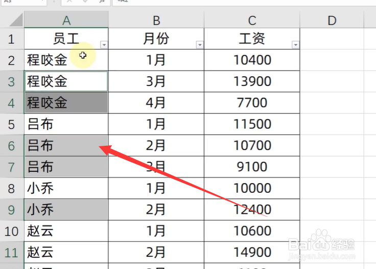 Excel怎么筛选合并单元格