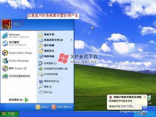 如何为电脑重装系统 笔记本电脑,台式机都通用