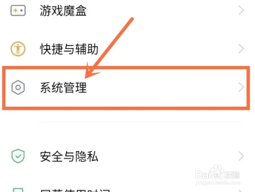vivo的输入法怎么打开繁体字开关