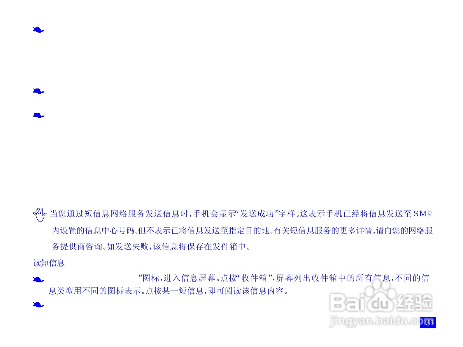 NEC N3303+手机使用说明书:[6]