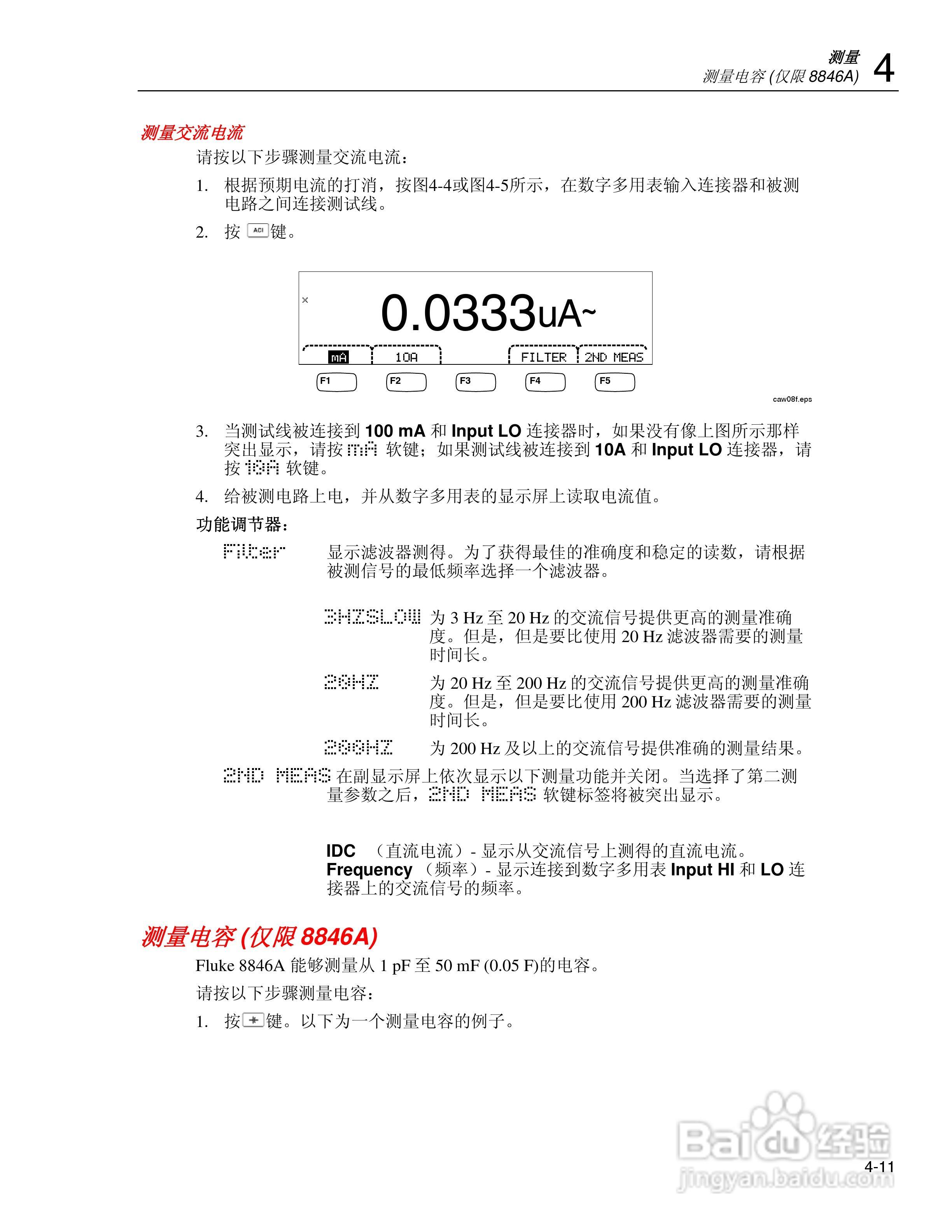 Fluke8845A/8846A高精度多用表说明书:[8]
