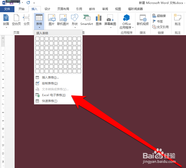 0405,0406在word怎么自动增加