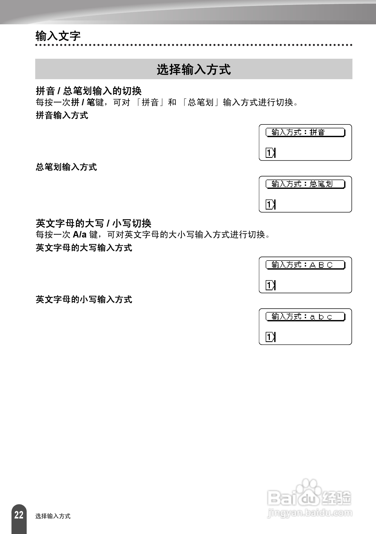 兄弟PT-2730标签打印机使用说明书:[3]