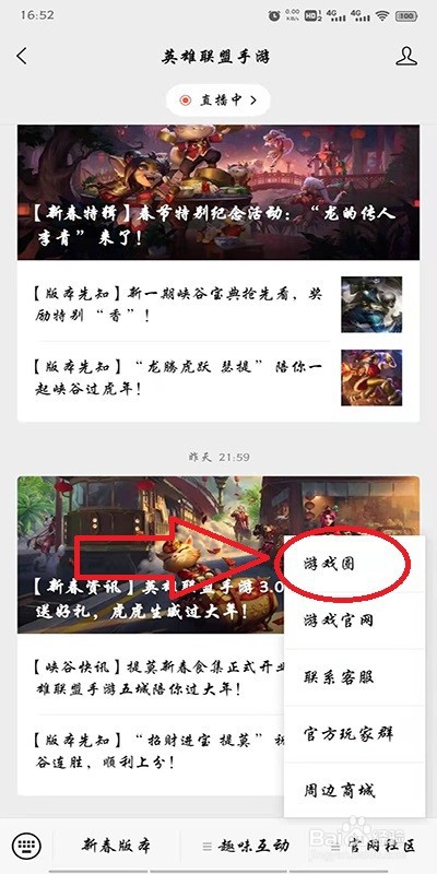 英雄联盟手游cdk怎么获取