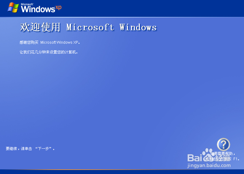 如何给虚拟机安装window xp系统