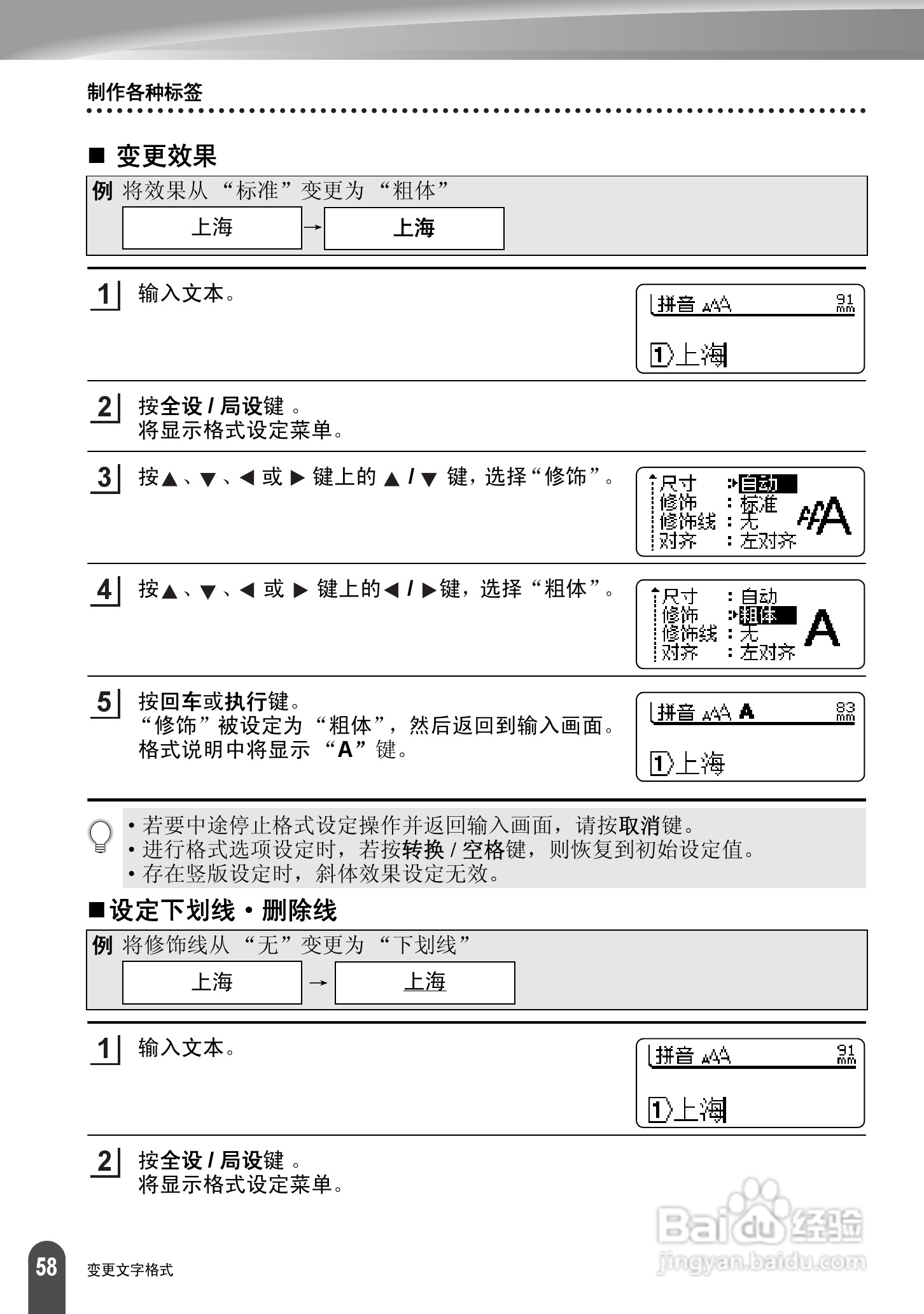 兄弟PT-2730标签打印机使用说明书:[7]