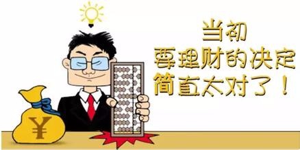 我们该不该学习理财