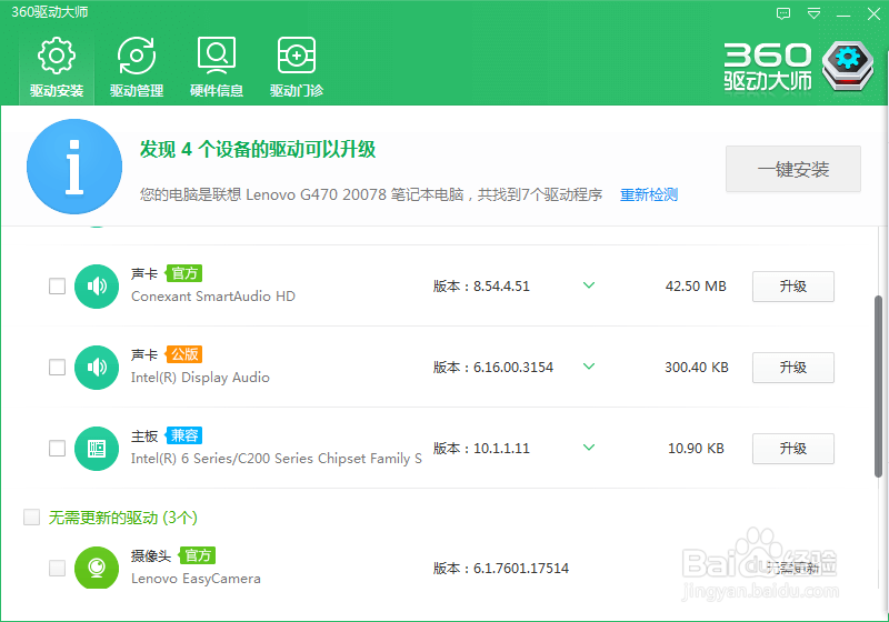 win7笔记本电脑无法连接无线网的解决途径