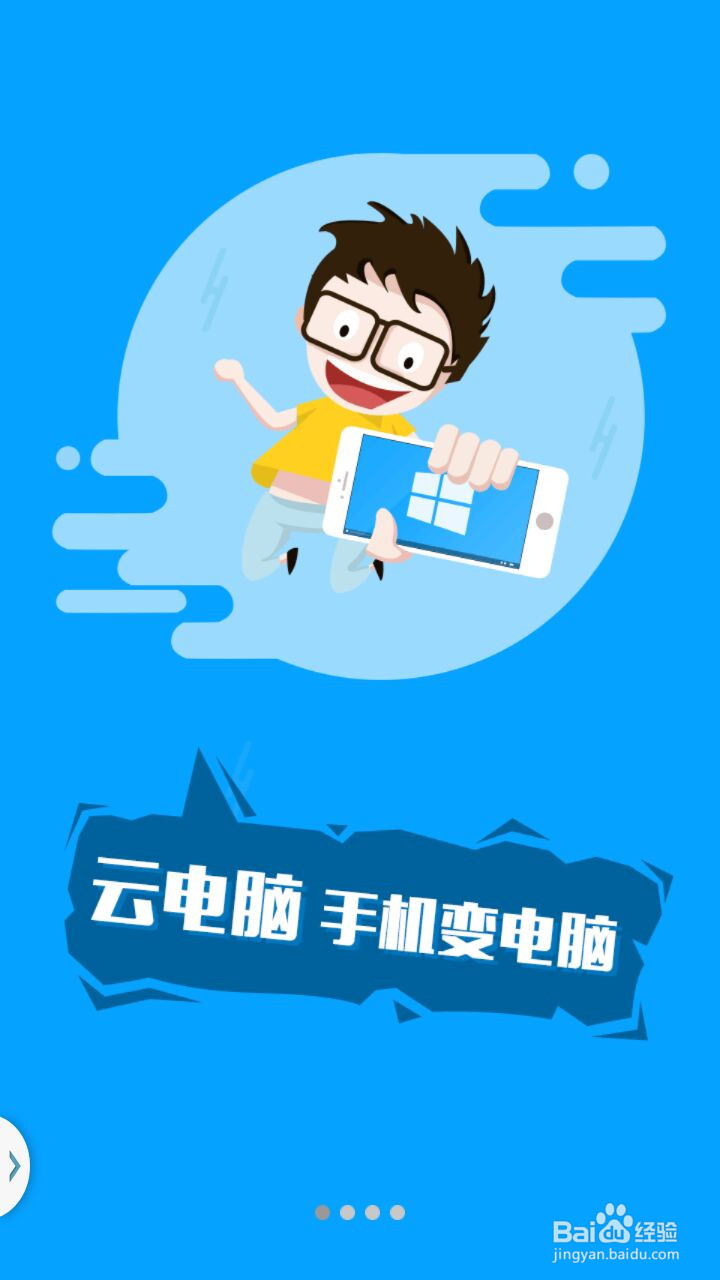 手机云电脑，手机如何变电脑